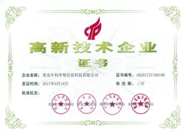 SAP系統(tǒng)實施商SAP合作伙伴中科華智在青島、濟(jì)南、深圳、北京設(shè)有辦事處